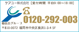 ケアユー株式会社